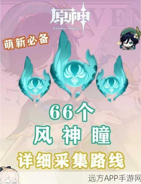 探秘原神风龙废墟，解锁隐藏宝藏与冒险奇遇