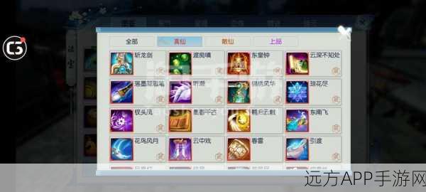 诛仙手游深度攻略，揭秘真仙碎片的高效获取之道