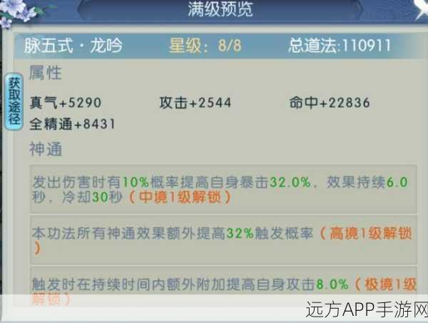 诛仙手游深度攻略,揭秘真仙碎片的高效获取之道