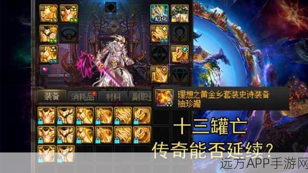DNF80版十大传奇名剑排行,剑影交错,谁主沉浮?