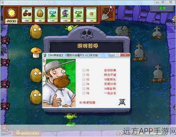 Steam版植物大战僵尸,免费与付费差异全解析