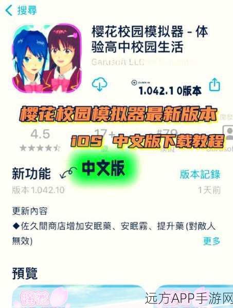 樱花高校模拟战,经典校园手游燃爆下载榜