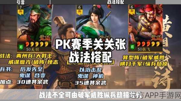 三国战略版深度解析，非攻致胜策略如何助你称霸天下？