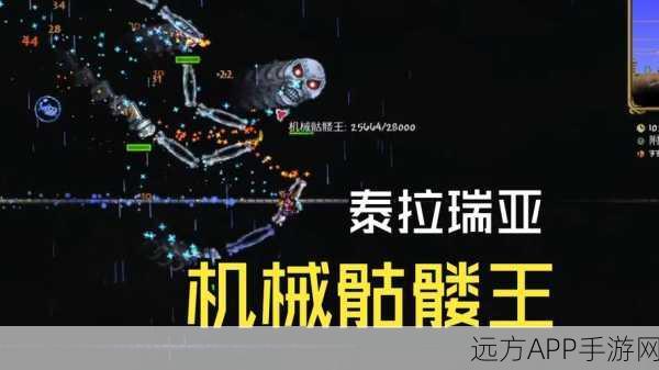 泰拉瑞亚震撼更新，揭秘首个机械巨兽BOSS诞生背后的秘密