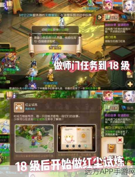 梦幻西游手游新区升级全攻略，快速上手，赢在起跑线！