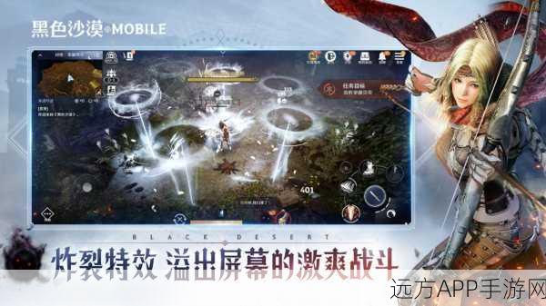 黑色沙漠手游美服亚服盛大开启,奇幻探险与热血战斗等你来战!