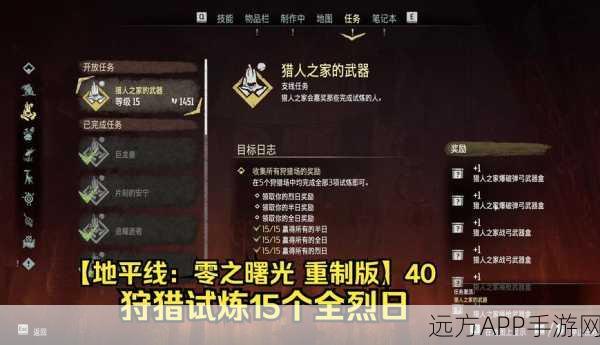 地平线零之曙光,揭秘顶级玩家心中的最强武器!
