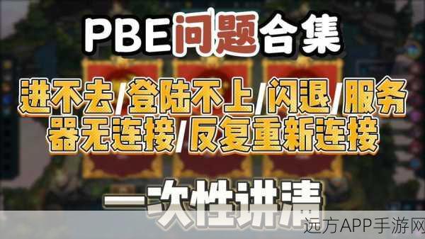LOL台服高延迟卡顿问题，加速器成玩家必备？深度解析与解决方案