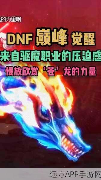 DNF力量之路深度解析，力量值巅峰下的递减效应与实战策略