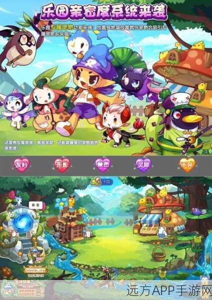 洛克王国春节特辑，亲密度速升全攻略，揭秘高效刷取与实战技巧