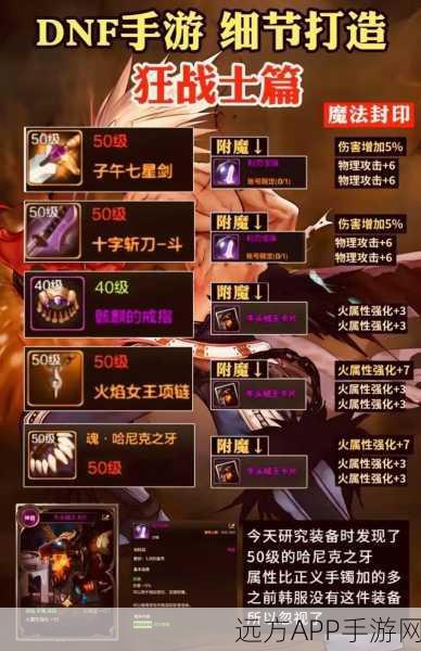 手游攻略,掌握创造与魔法高效附魔技巧,打造顶级装备!