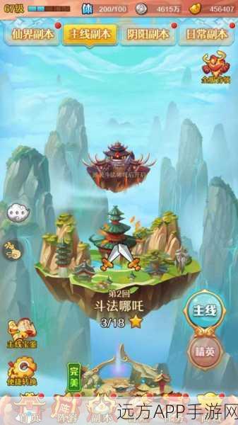 少年西游记真经系统全攻略,解锁、作用与点亮技巧大揭秘