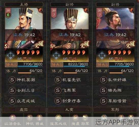 放开那三国手游,顶级武将搭配攻略,贾诩、张飞领衔最强阵容!