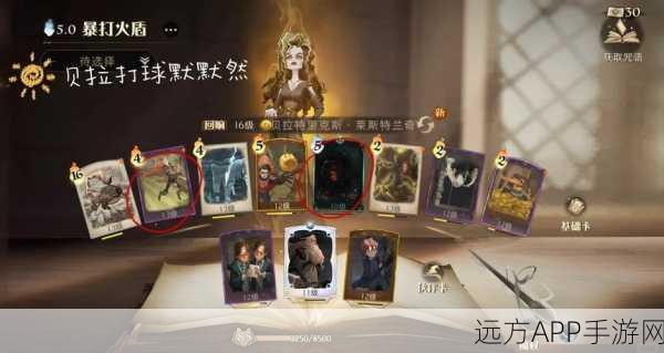哈利波特魔法觉醒,魔咒研习赛卡牌大揭秘,策略对决迎来全新挑战!