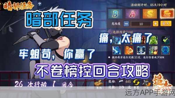 火影忍者手游，揭秘活跃度飙升的实战攻略与赛事细节