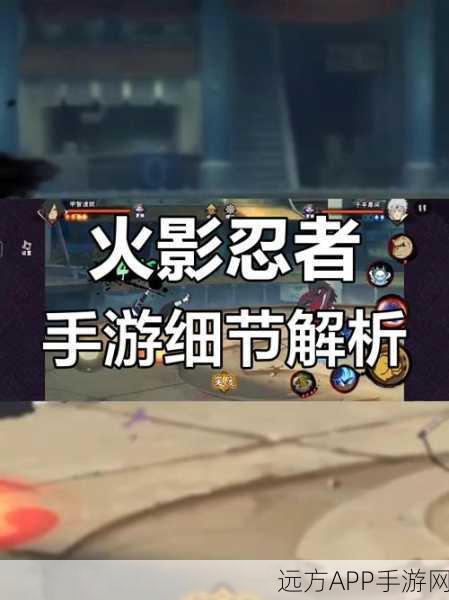火影忍者手游,揭秘活跃度飙升的实战攻略与赛事细节