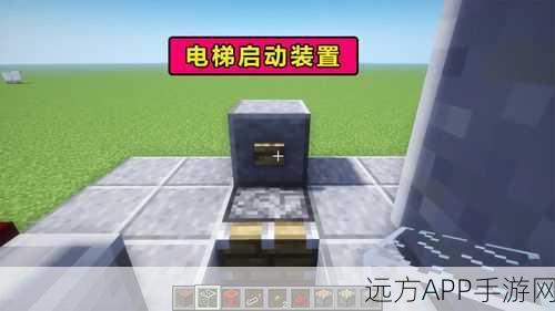 我的世界红石电梯DIY大赛启动!全攻略助你轻松夺冠