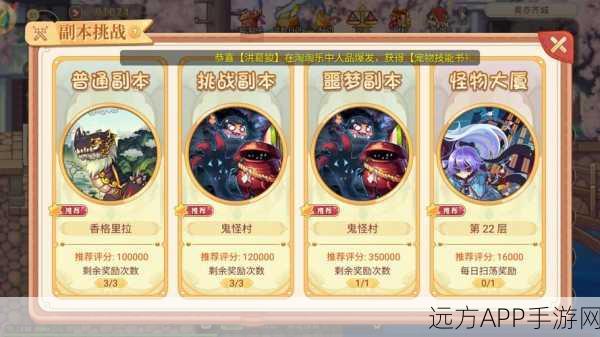 糖果星球探险记,甜蜜冒险与丰厚奖励等你来挑战