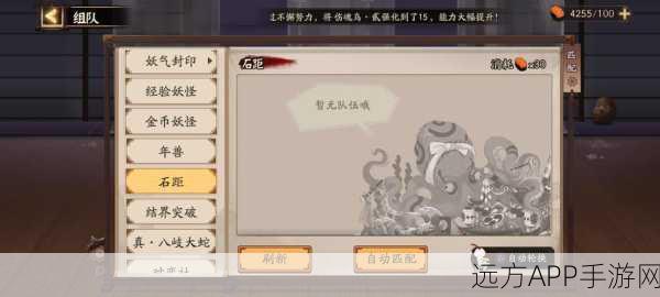 阴阳师年兽副本挑战全解析,揭秘体力消耗与制胜策略
