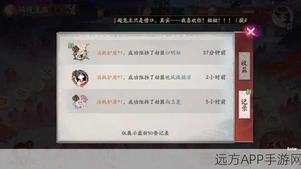 阴阳师深度解析，一目连炸盾机制与护盾奥秘全揭秘