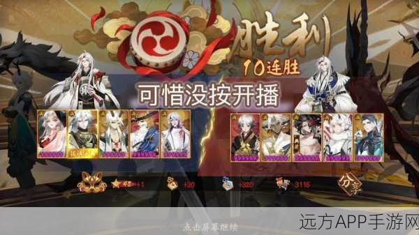 阴阳师深度解析,一目连炸盾机制与护盾奥秘全揭秘