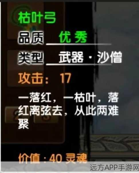 探秘造梦西游3，枯叶弓获取攻略全解析