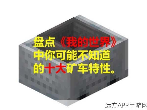 我的世界动力矿车燃料添加全攻略,解锁高效采矿新技巧!