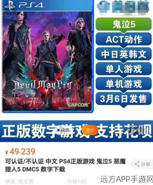 鬼泣5语言包解锁秘籍，全面攻略助你畅游多语言版