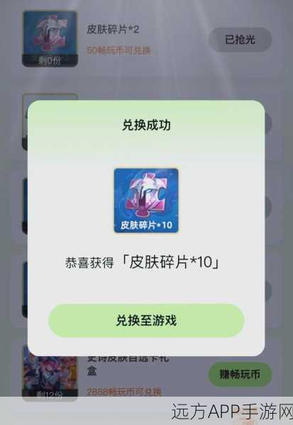 王者荣耀皮肤免费获取秘籍,参与活动赢取珍稀皮肤