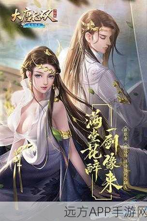 大唐无双vivo客户端