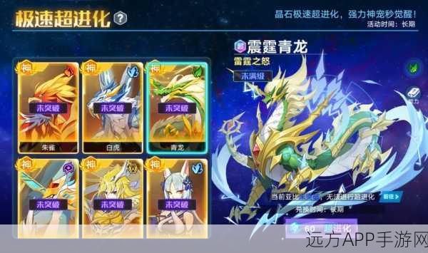 奥拉星手游，极速超进化全攻略，解锁技巧与实战细节揭秘