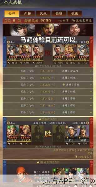 克制三国志战略版SP马超秘籍，顶尖阵容搭配与实战策略深度剖析
