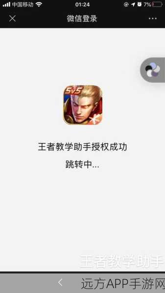 王者荣耀便捷登录新技巧，二维码登录全解析及实战应用