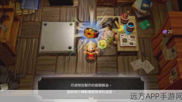 塞尔达传说深度攻略，机关技师丹培全解析与游戏新动向