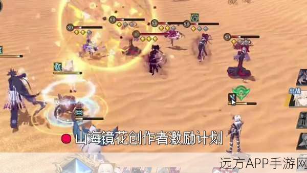 山海镜花前期最强阵容搭配攻略，新手必备指南