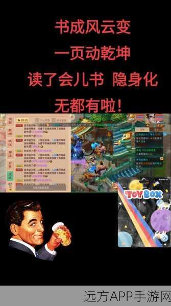 大话西游手游2025,揭秘击败一气仙的绝密战术与实战技巧