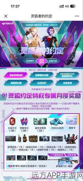 CF传说许愿赛，神秘宝藏与丰厚奖励等你来夺！