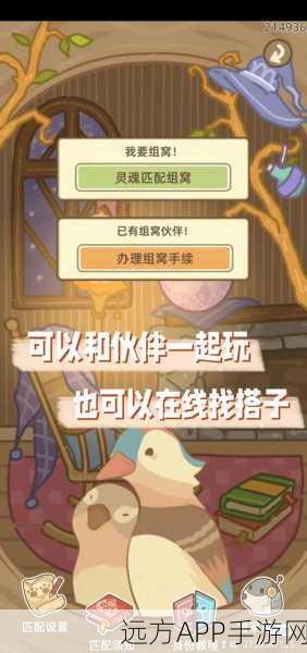 萌宠集结！动物森林预约下载开启，探索趣味动物合成新纪元