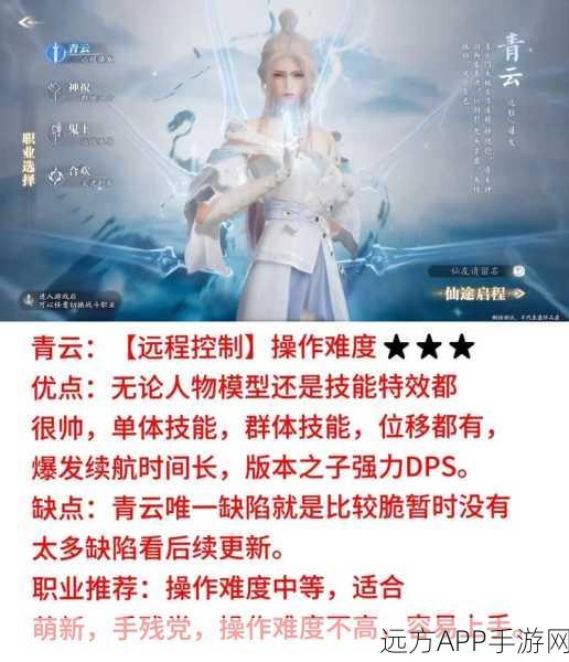 诛仙手游2025年合欢技能实战释放全解析,称霸仙界必备攻略