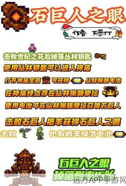 泰拉瑞亚财富盛宴,揭秘金币与宝箱的致富秘籍