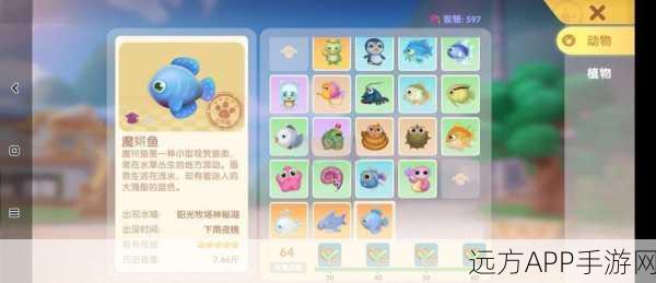 摩尔庄园手游,蝴蝶鱼垂钓大赛攻略,揭秘珍稀鱼种捕获绝技