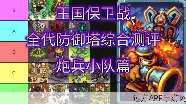 超级塔防战守护王国游戏下载安装_策略塔防游戏