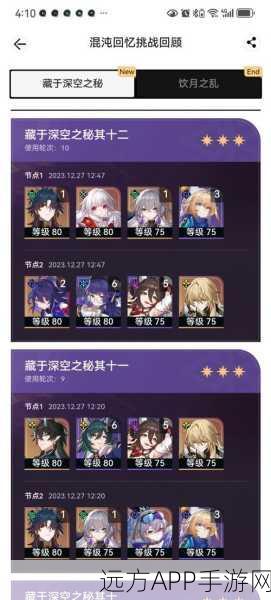 崩坏3深度援手攻略，并肩作战，突破极限挑战全解析