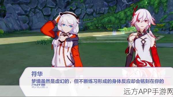 崩坏3深度援手攻略,并肩作战,突破极限挑战全解析