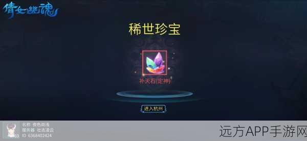 倩女幽魂手游，揭秘仙家法宝炫酷外观特效，轻松兑换攻略！