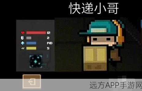 元气骑士是怎么杀掉快递的小哥