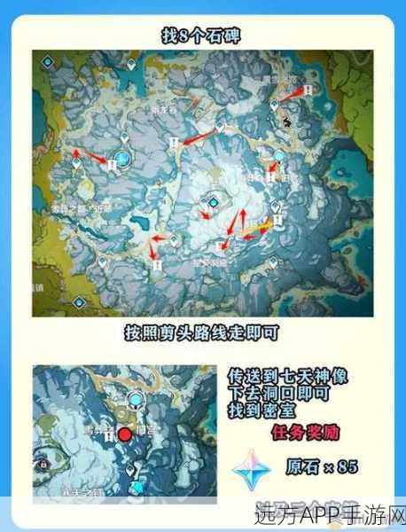 原神雪山任务揭秘,高效解锁三大碎片攻略
