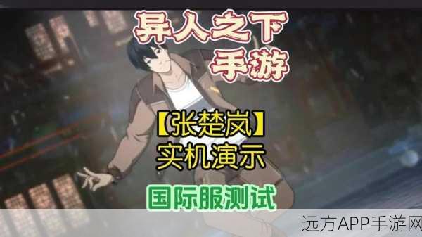 一人之下手游深度揭秘,张楚岚爷爷之死,真相究竟如何?