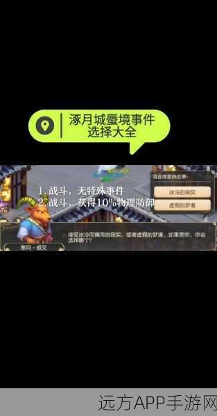 梦幻西游手游蜃境迷宫，三大神秘入口全揭秘，探险攻略大放送