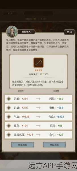 烟雨江湖太玄功秘籍,全面攻略与获取途径揭秘